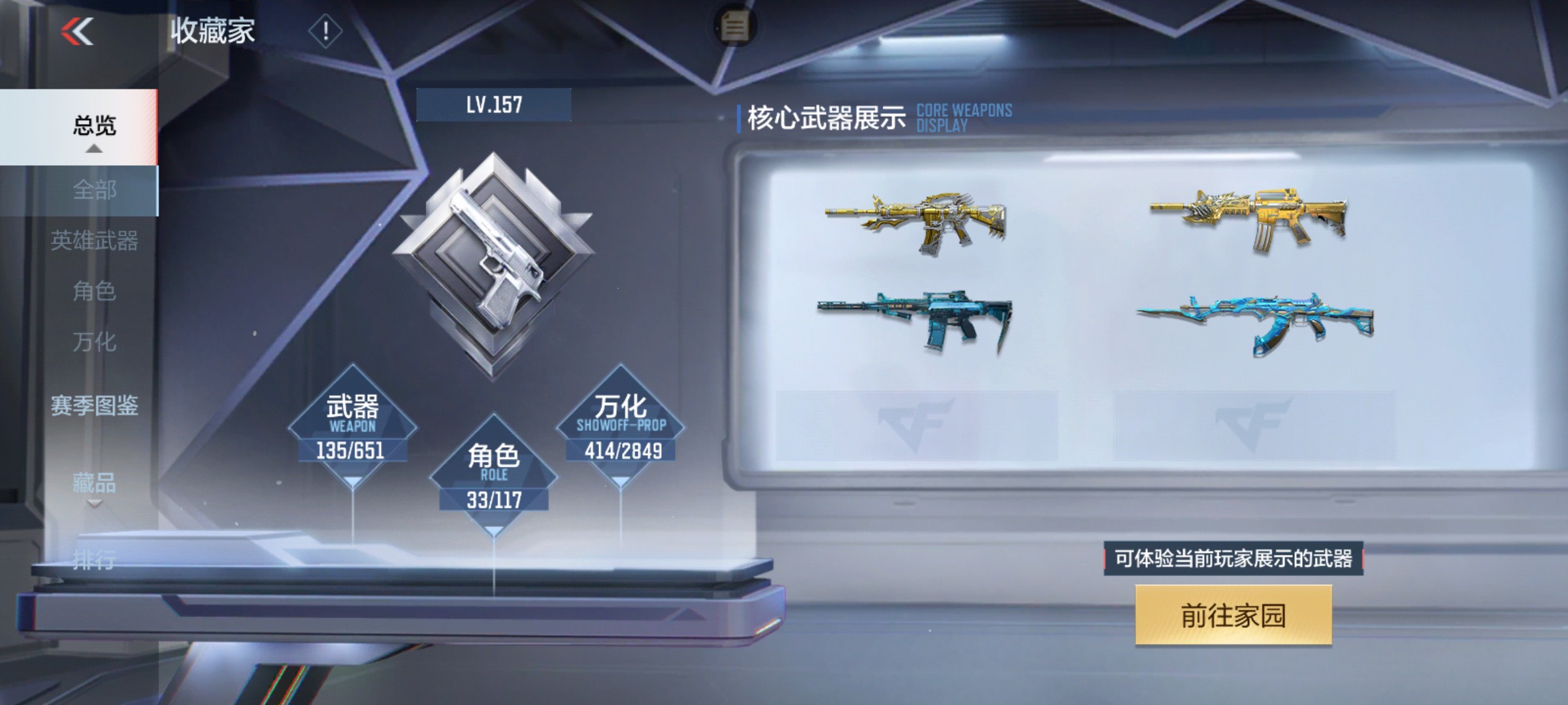 CFMHG339417枪战王者账号详情图61