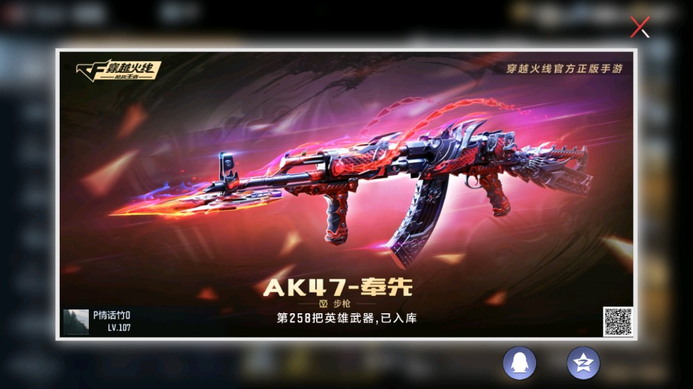 CFMHG339414枪战王者账号详情图6 CFMHG339414枪战王者账号详情图6
