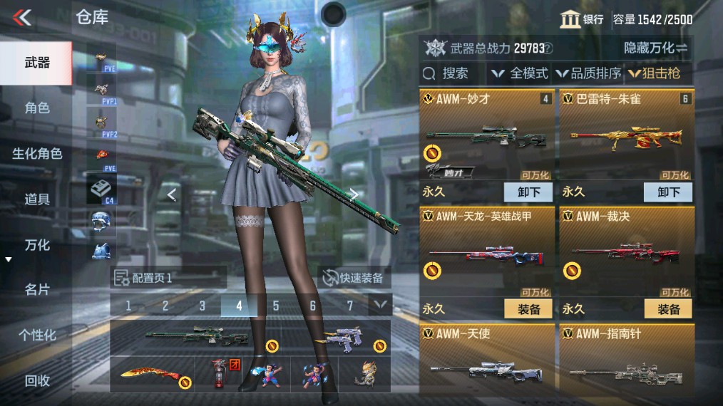 CFMHG339374枪战王者账号详情图23
