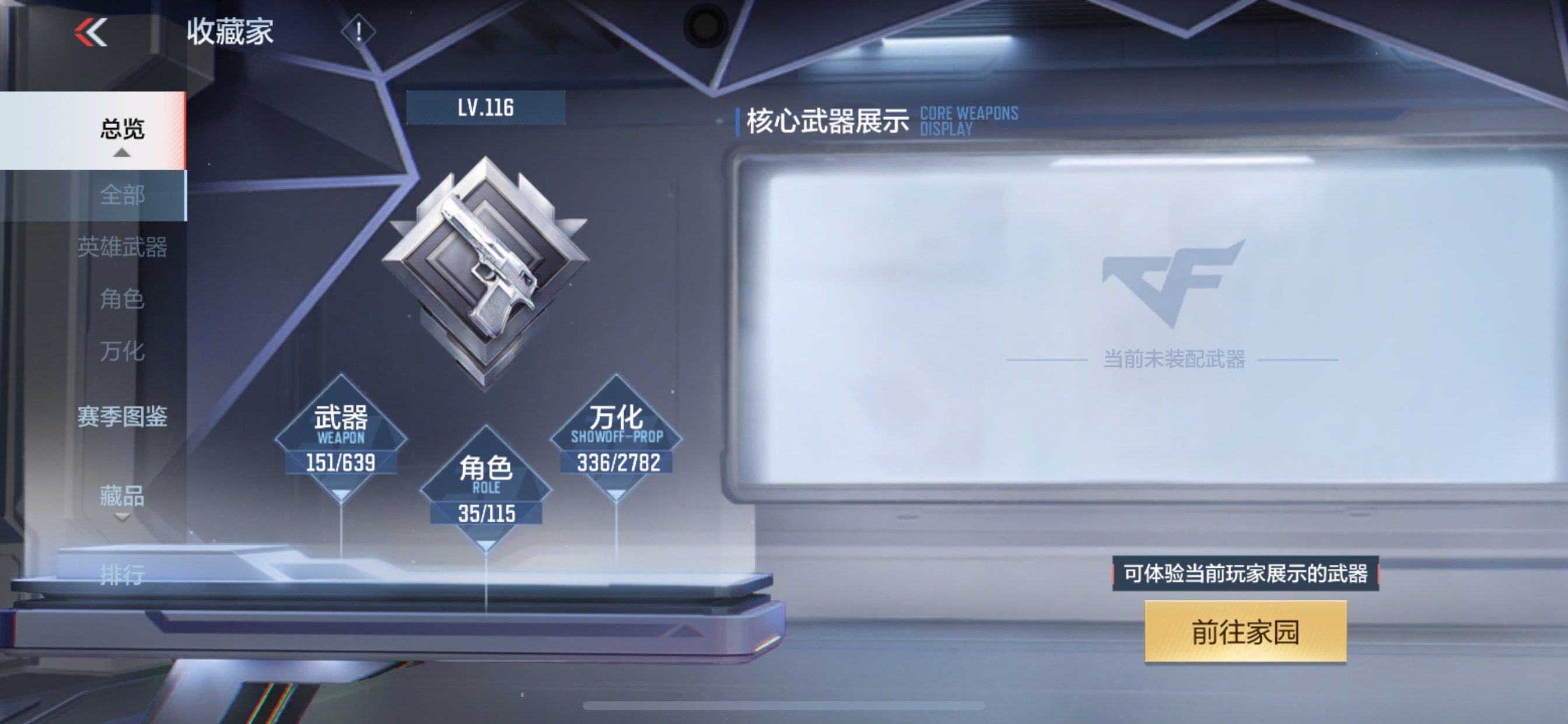 CFMHG339435枪战王者账号详情图69 CFMHG339435枪战王者账号详情图69