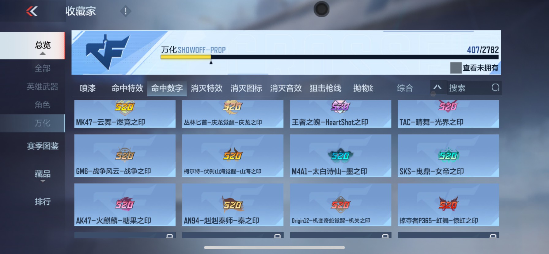 CFMHG339433枪战王者账号详情图87 CFMHG339433枪战王者账号详情图87