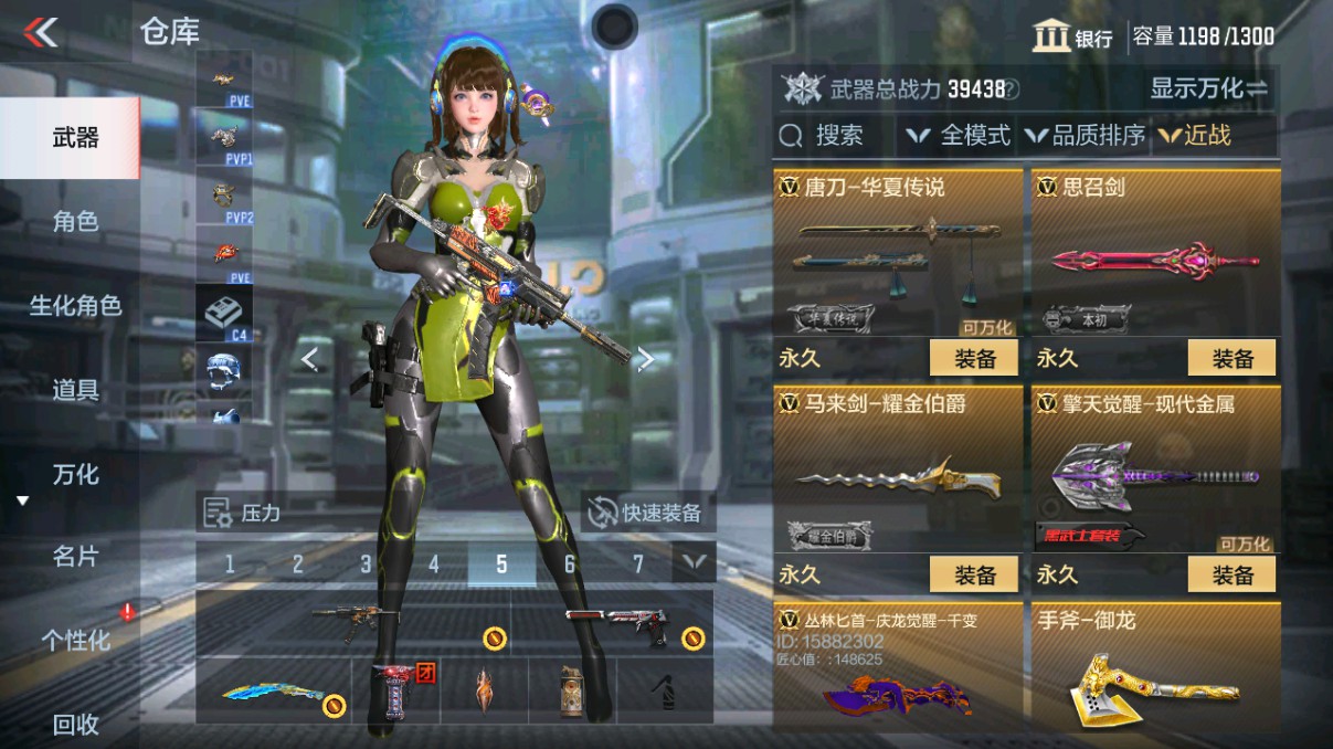 CFMHG339425枪战王者账号详情图19