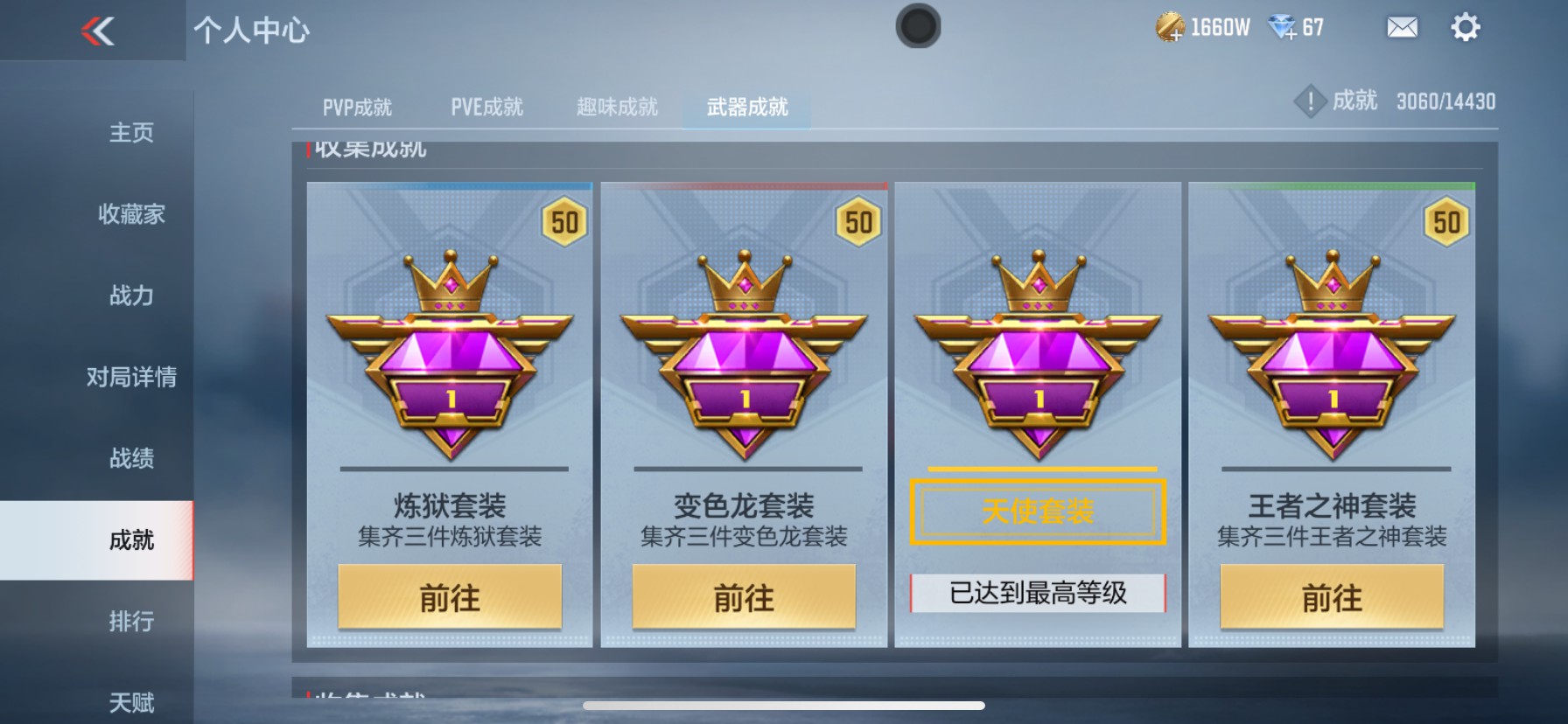 CFMHG339433枪战王者账号详情图61 CFMHG339433枪战王者账号详情图61