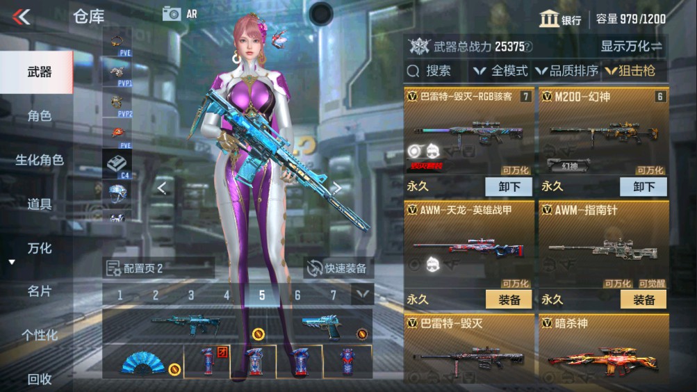 CFMHG339388枪战王者账号详情图10
