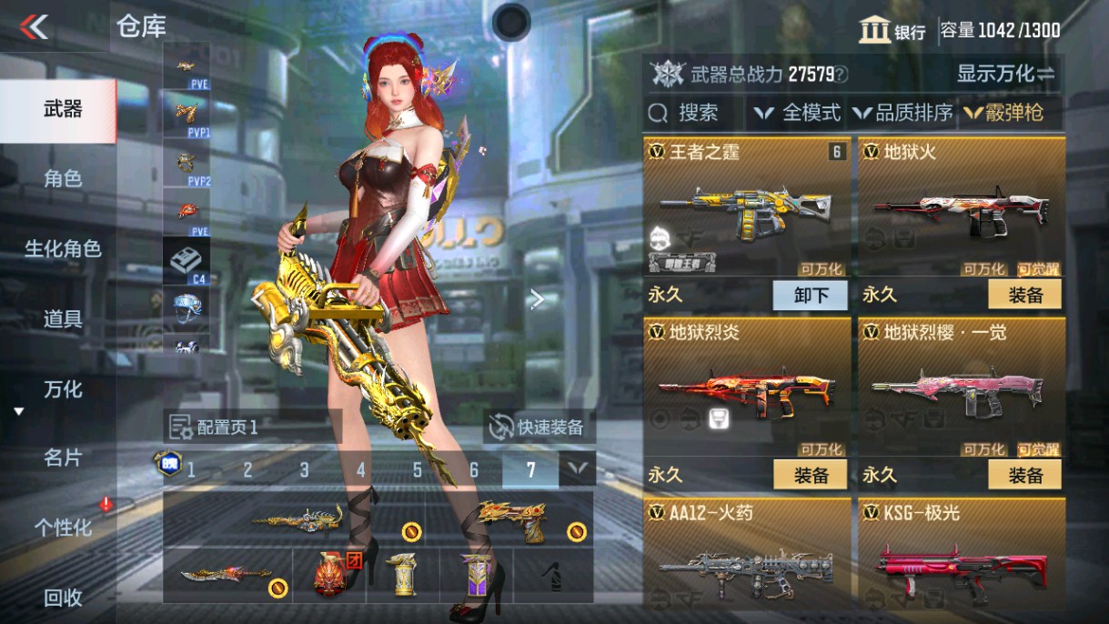 CFMHG339424枪战王者账号详情图32