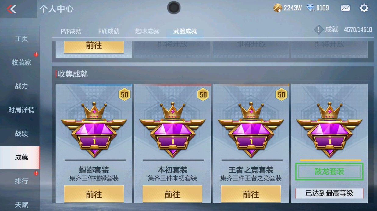 CFMHG339424枪战王者账号详情图49