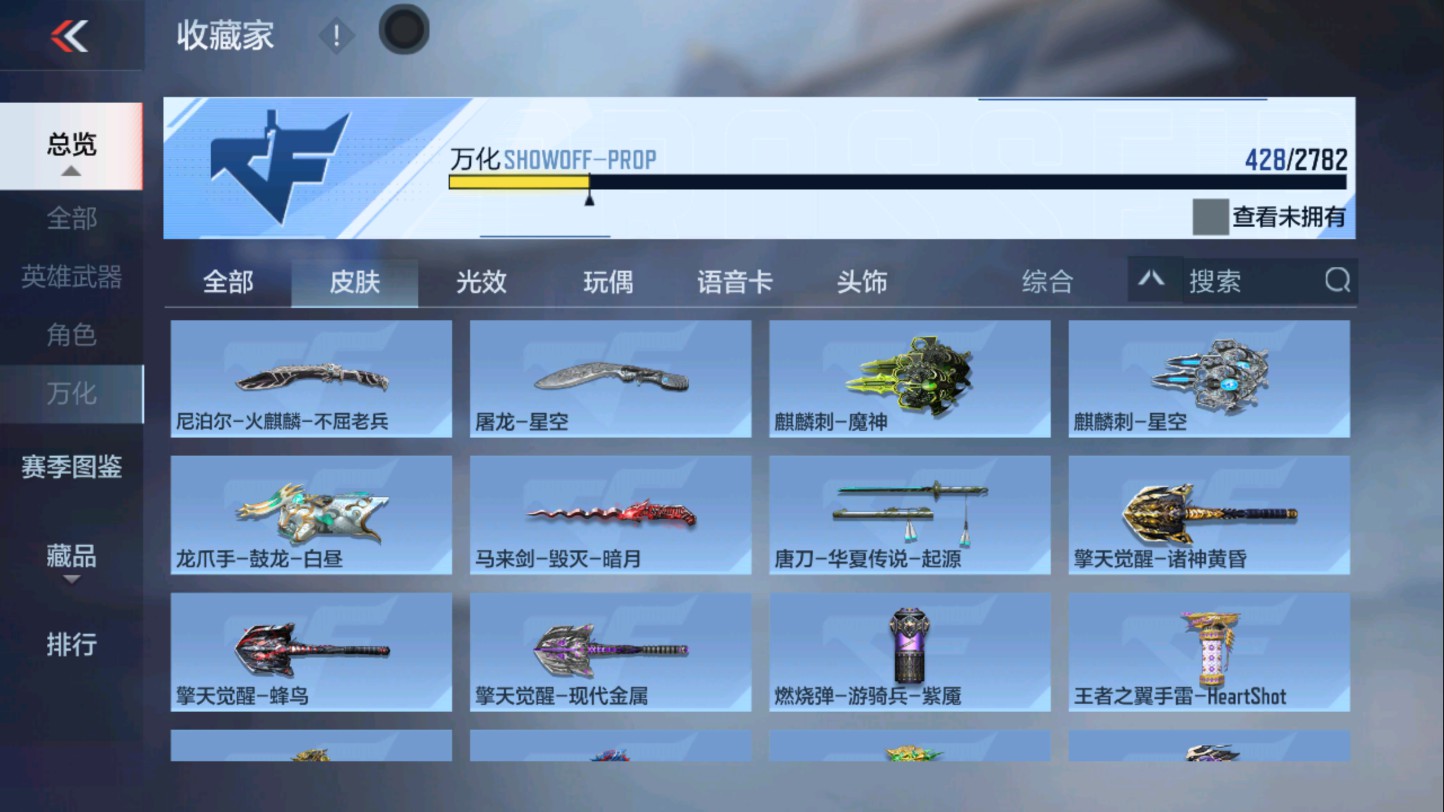 CFMHG339406枪战王者账号详情图8