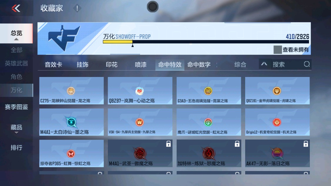 CFMHG339374枪战王者账号详情图74