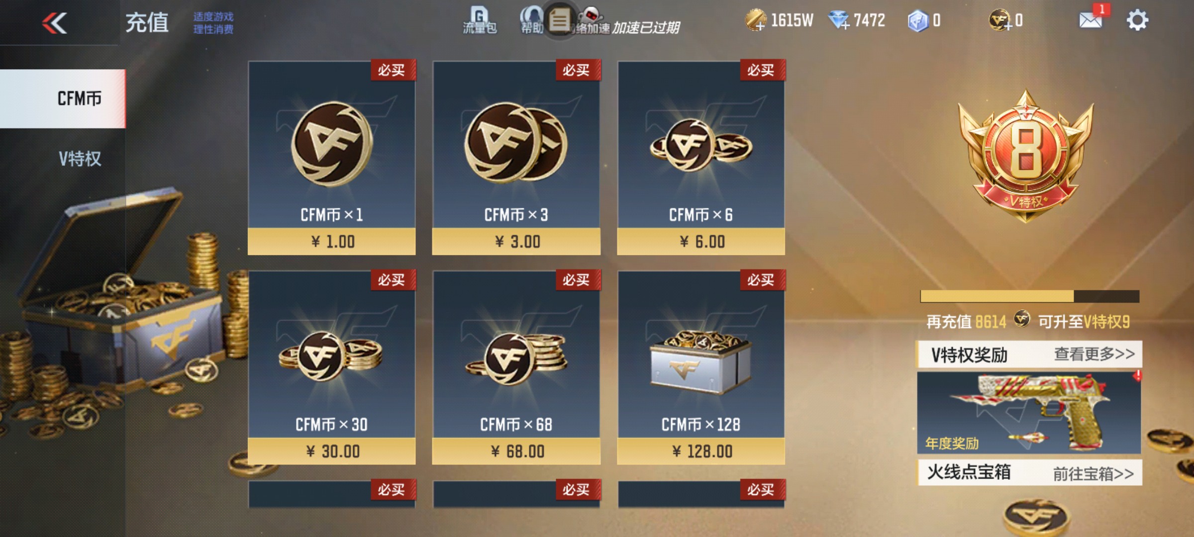 CFMHG339417枪战王者账号详情图66
