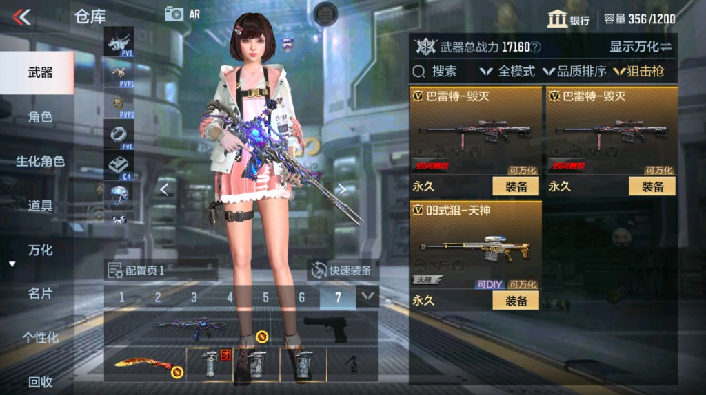 CFMHG339399枪战王者账号详情图6