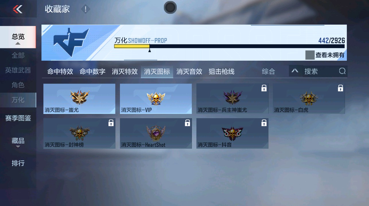 CFMHG339370枪战王者账号详情图74 CFMHG339370枪战王者账号详情图74