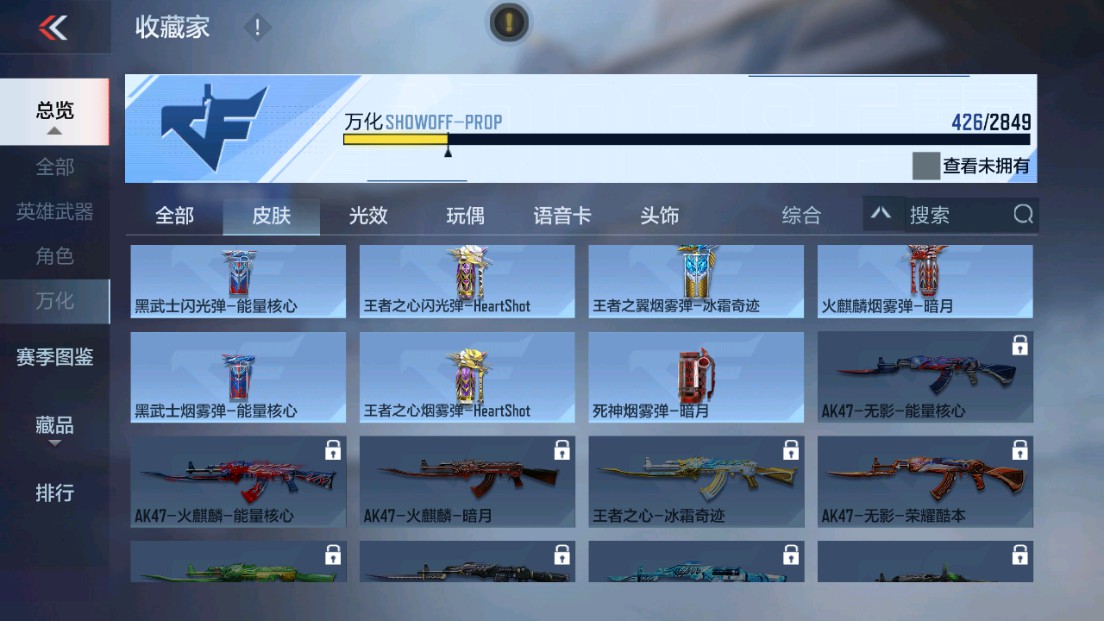 CFMHG339423枪战王者账号详情图53 CFMHG339423枪战王者账号详情图53