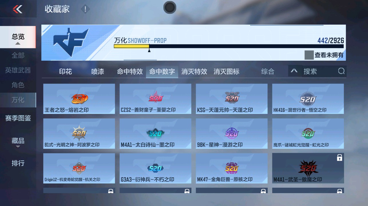 CFMHG339370枪战王者账号详情图76 CFMHG339370枪战王者账号详情图76