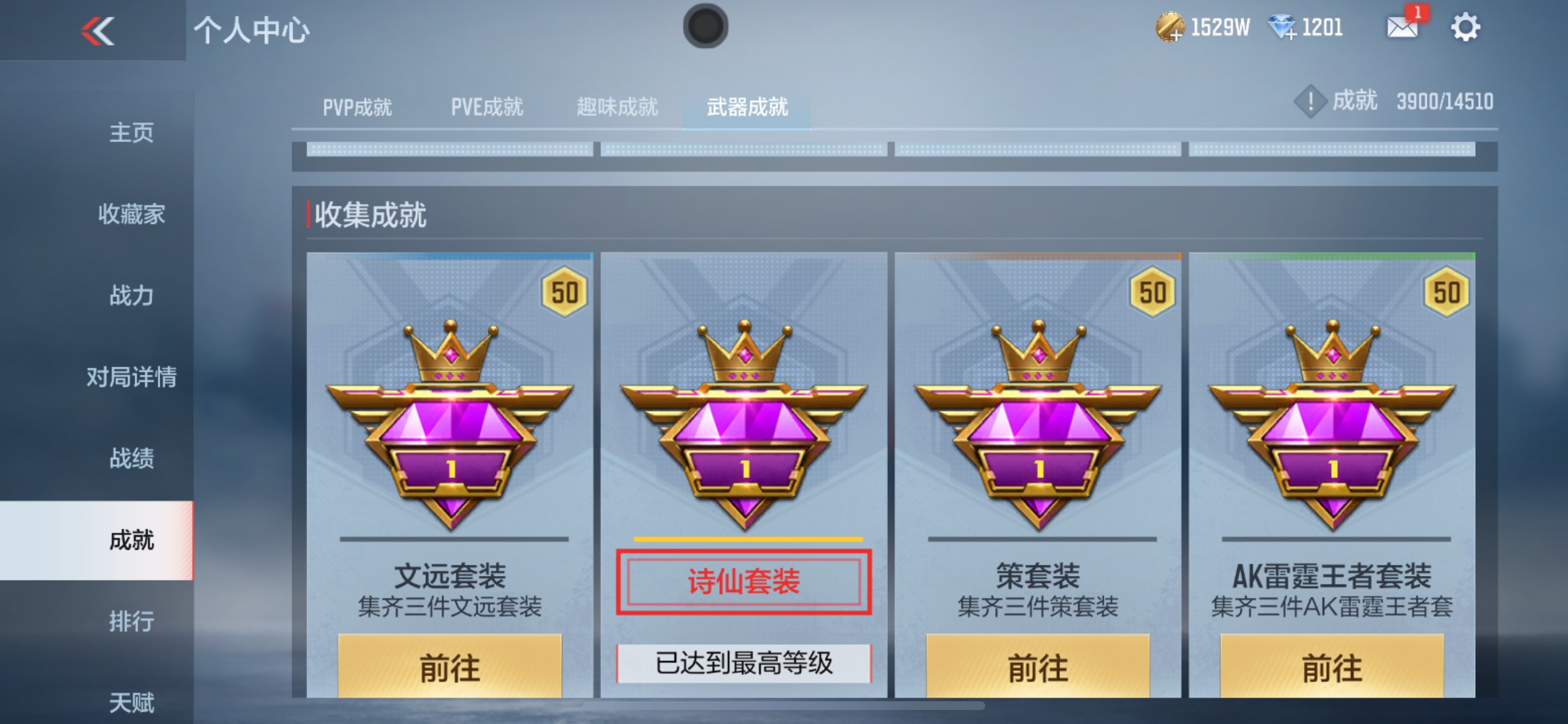 CFMHG339443枪战王者账号详情图57