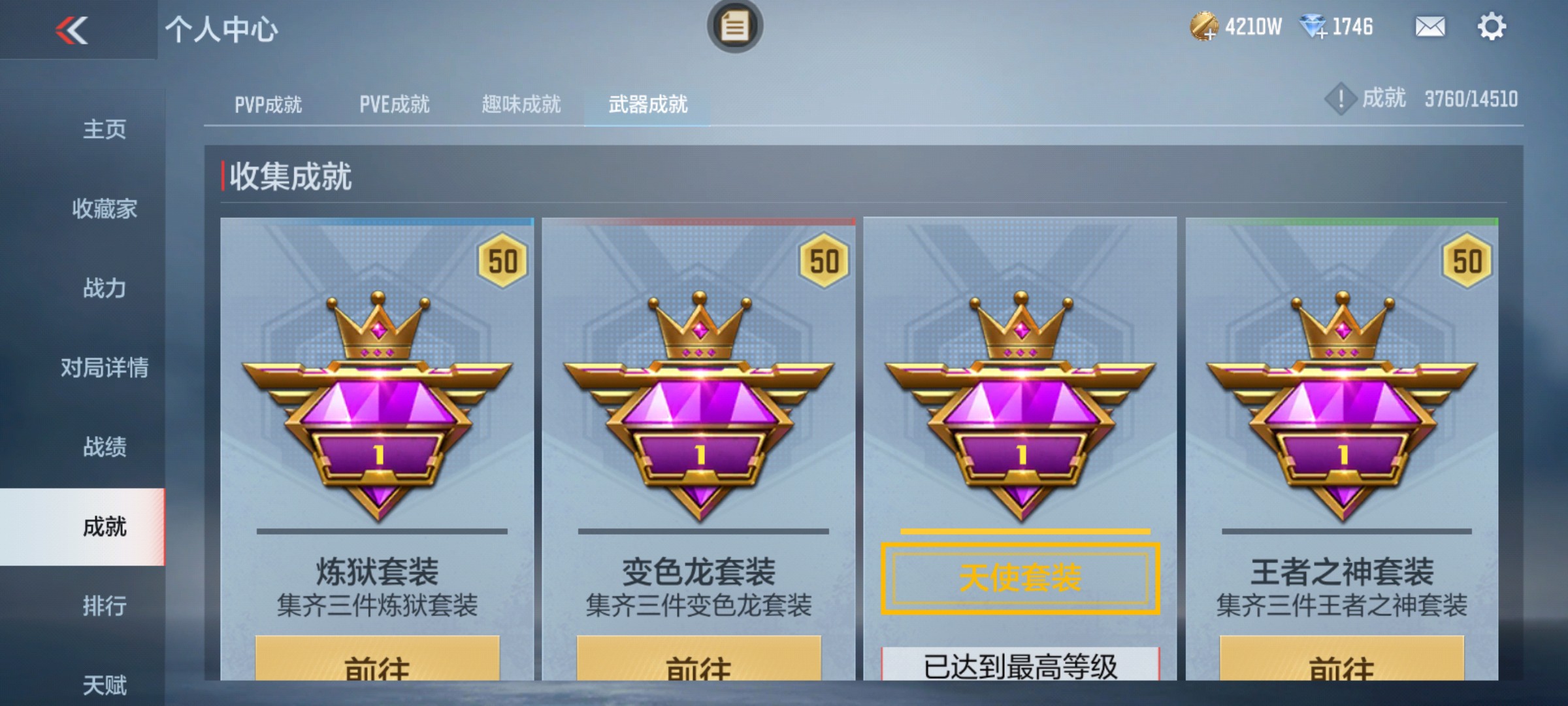 CFMHG339418枪战王者账号详情图35 CFMHG339418枪战王者账号详情图35