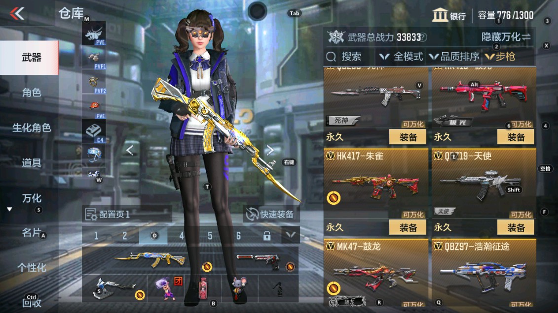 CFMHG339392枪战王者账号详情图9 CFMHG339392枪战王者账号详情图9