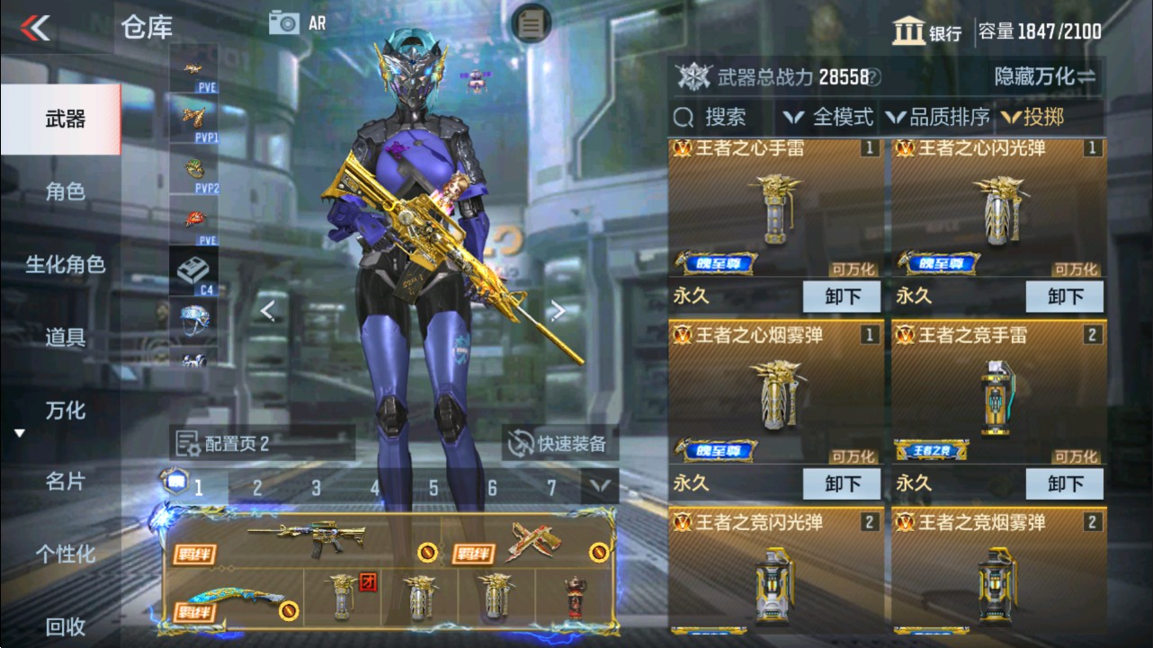CFMHG339405枪战王者账号详情图40 CFMHG339405枪战王者账号详情图40