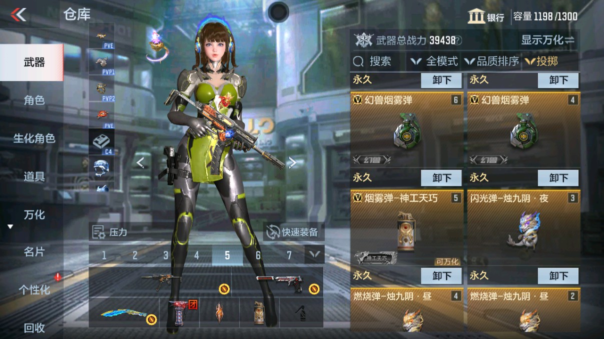 CFMHG339425枪战王者账号详情图25