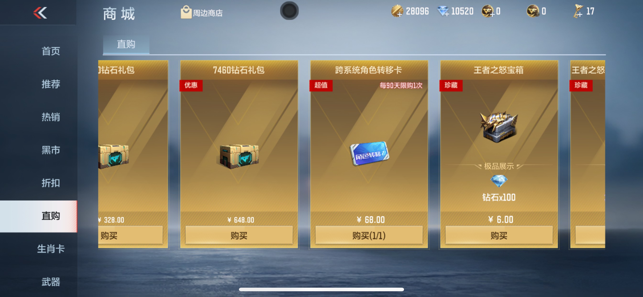 CFMHG339432枪战王者账号详情图58 CFMHG339432枪战王者账号详情图58