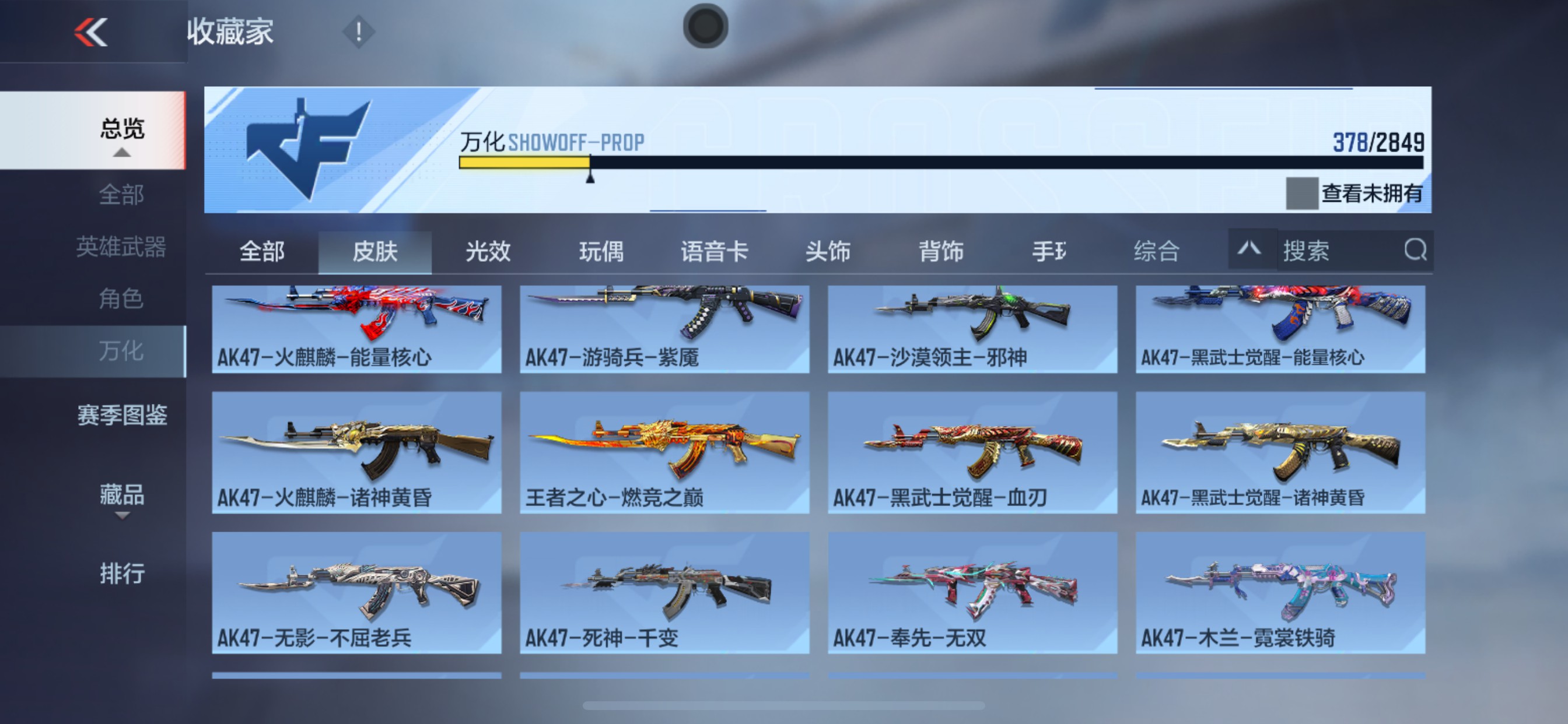 CFMHG339443枪战王者账号详情图42