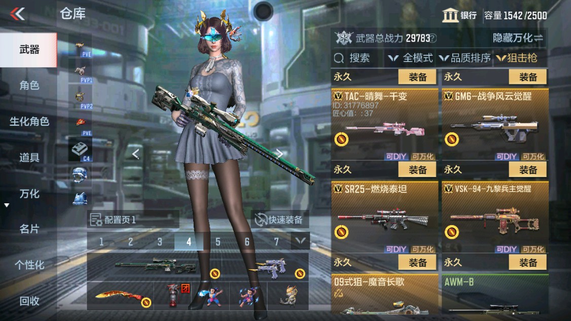 CFMHG339374枪战王者账号详情图26