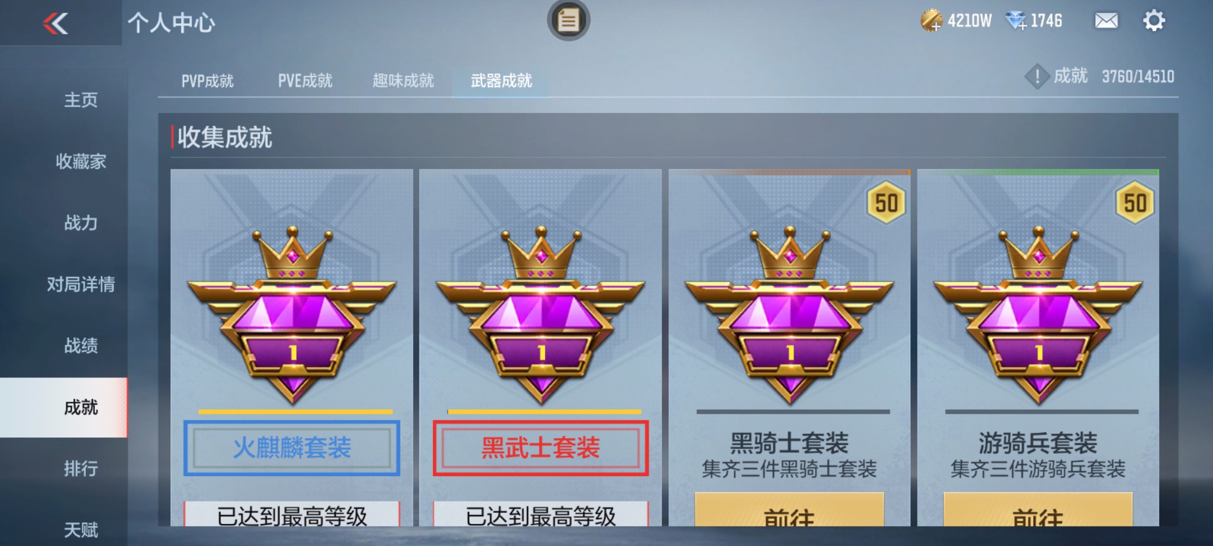 CFMHG339418枪战王者账号详情图33 CFMHG339418枪战王者账号详情图33