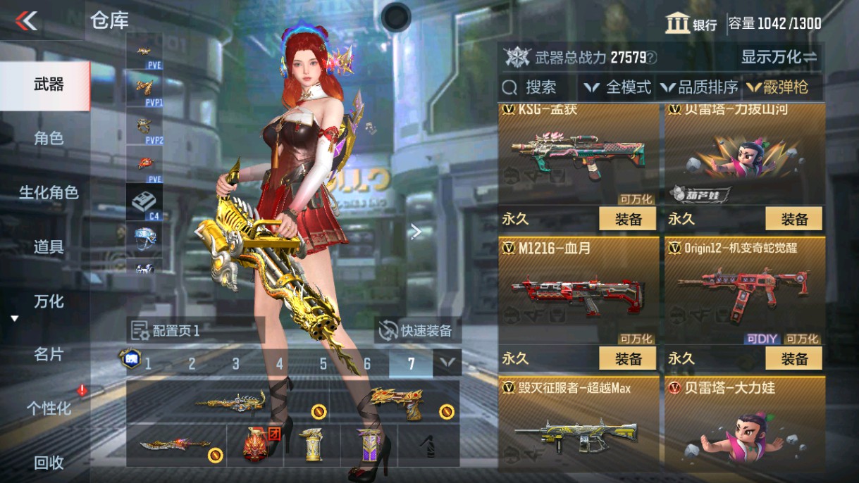 CFMHG339424枪战王者账号详情图33