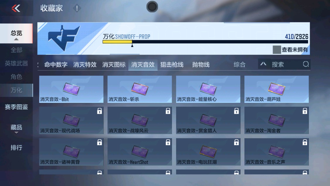 CFMHG339374枪战王者账号详情图78