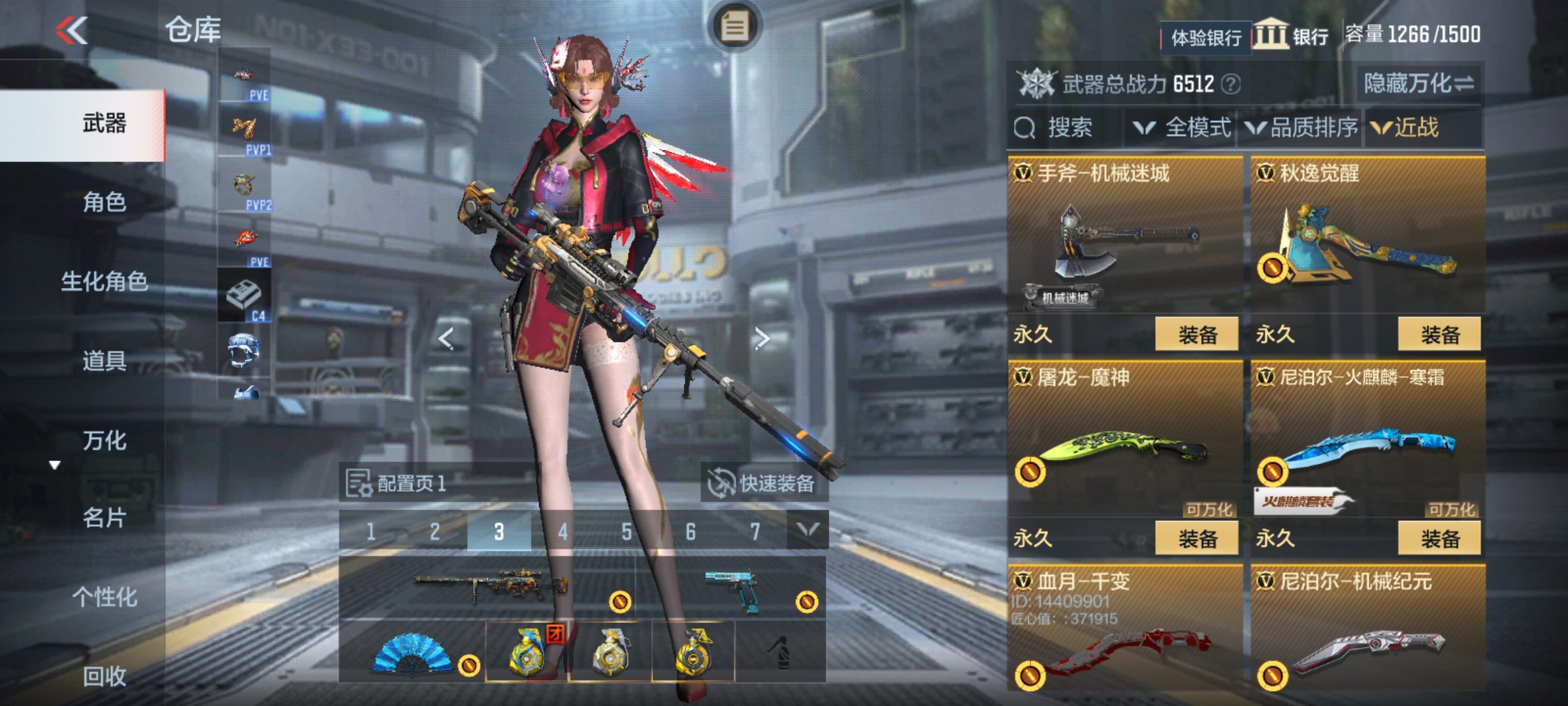 CFMHG339418枪战王者账号详情图23 CFMHG339418枪战王者账号详情图23