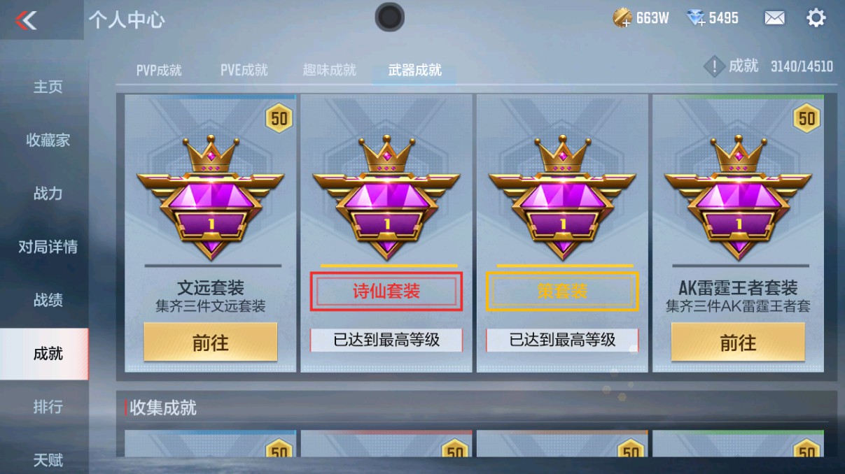 CFMHG339425枪战王者账号详情图32