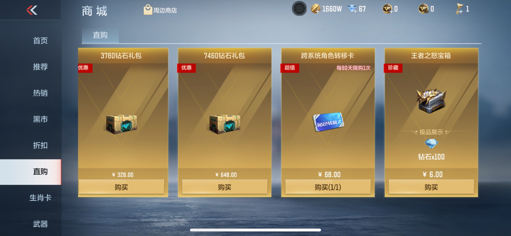 CFMHG339433枪战王者账号详情图96 CFMHG339433枪战王者账号详情图96