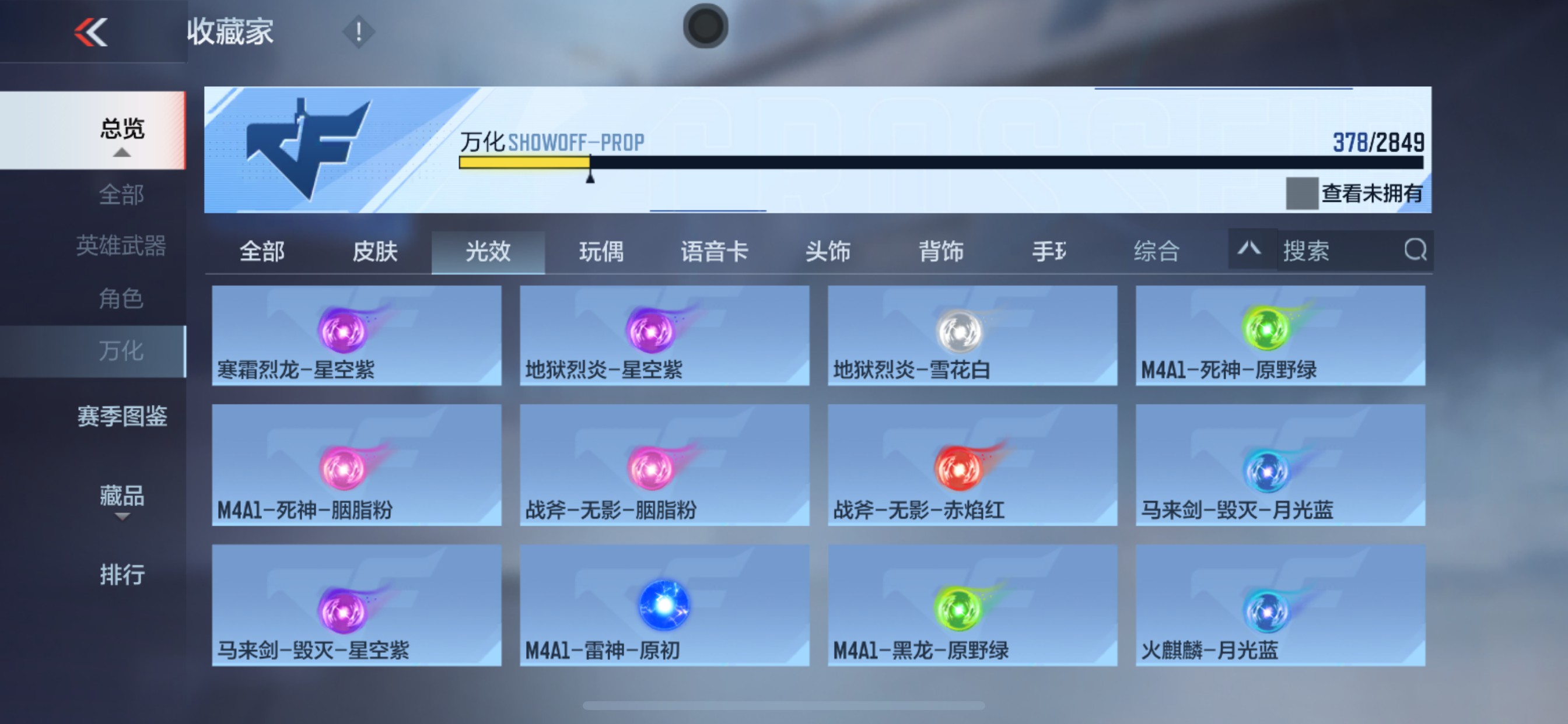 CFMHG339443枪战王者账号详情图87