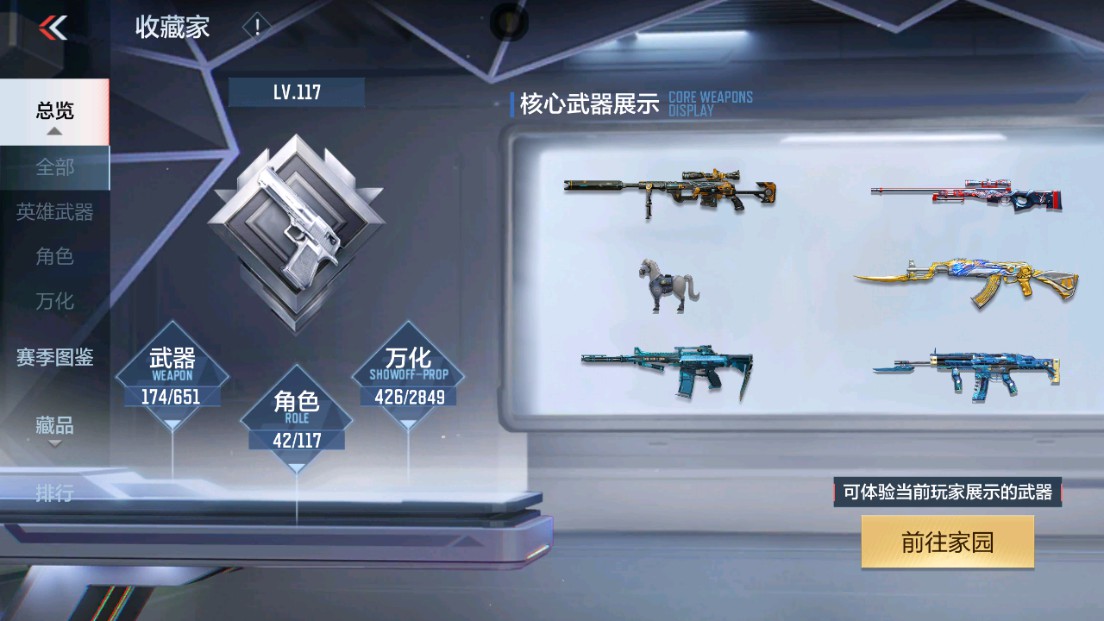 CFMHG339423枪战王者账号详情图73 CFMHG339423枪战王者账号详情图73