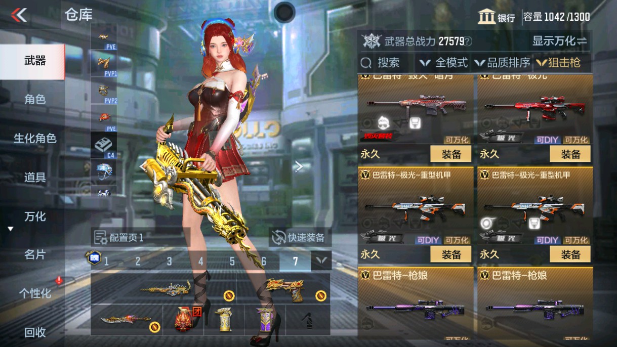 CFMHG339424枪战王者账号详情图14
