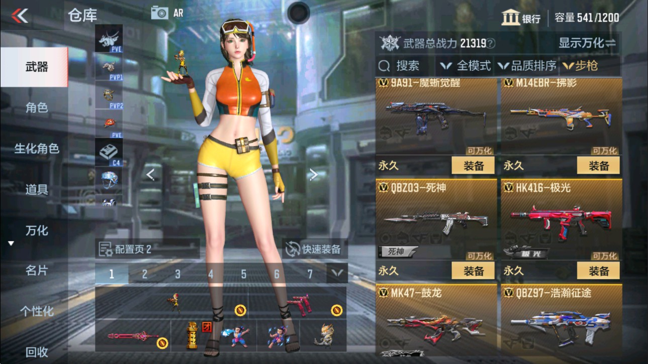 CFMHG339379枪战王者账号详情图5