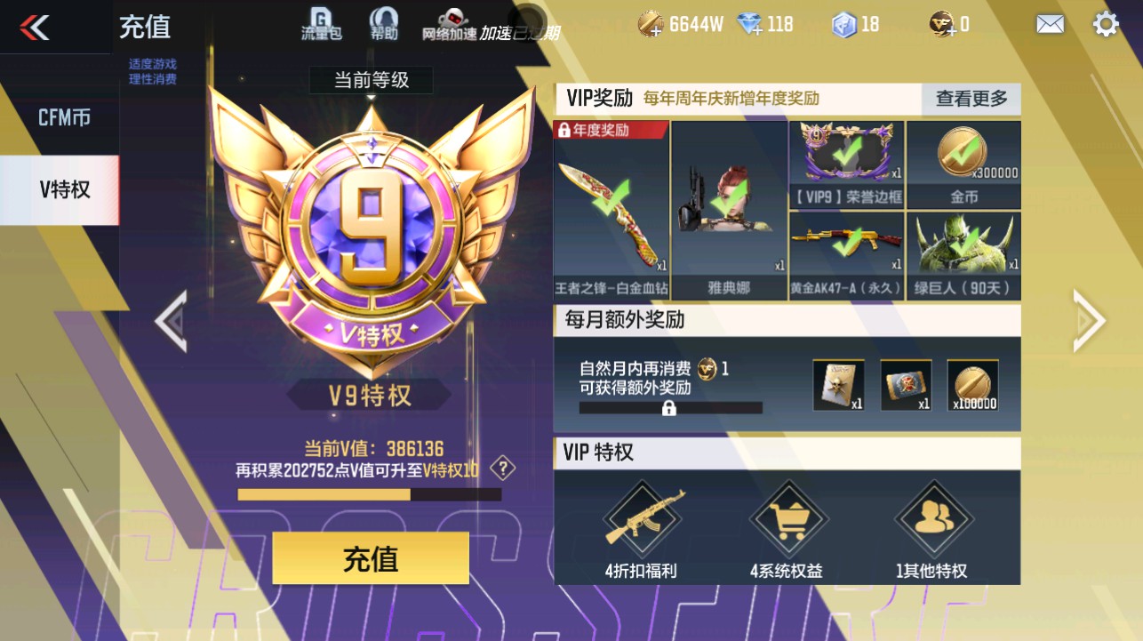 CFMHG339415枪战王者账号详情图82 CFMHG339415枪战王者账号详情图82
