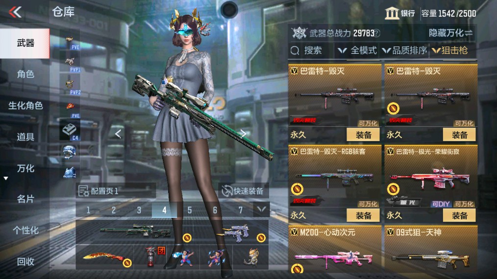 CFMHG339374枪战王者账号详情图24