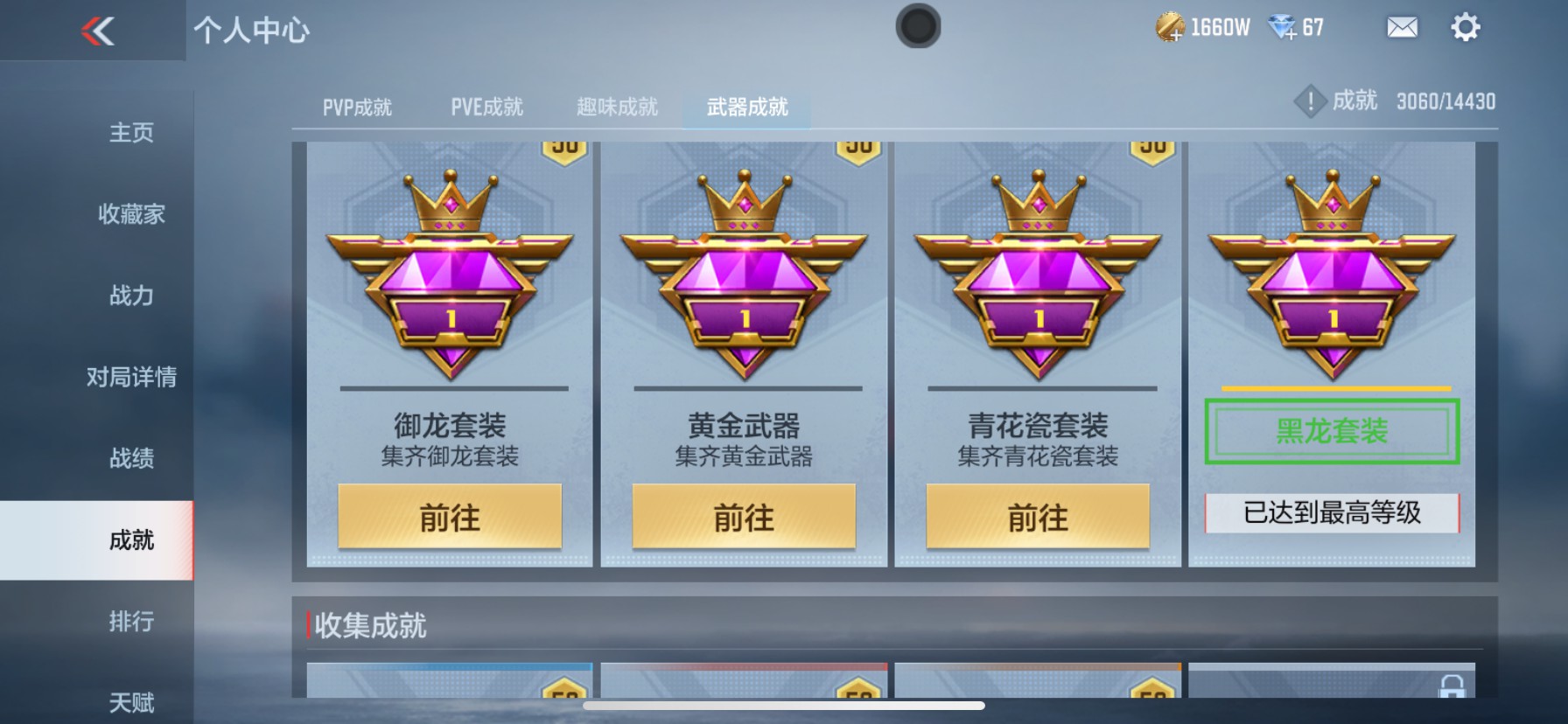 CFMHG339433枪战王者账号详情图60 CFMHG339433枪战王者账号详情图60