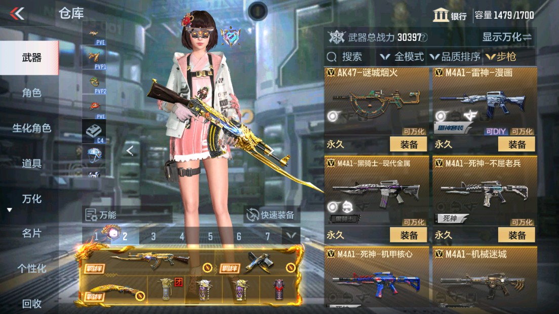 CFMHG339423枪战王者账号详情图7 CFMHG339423枪战王者账号详情图7