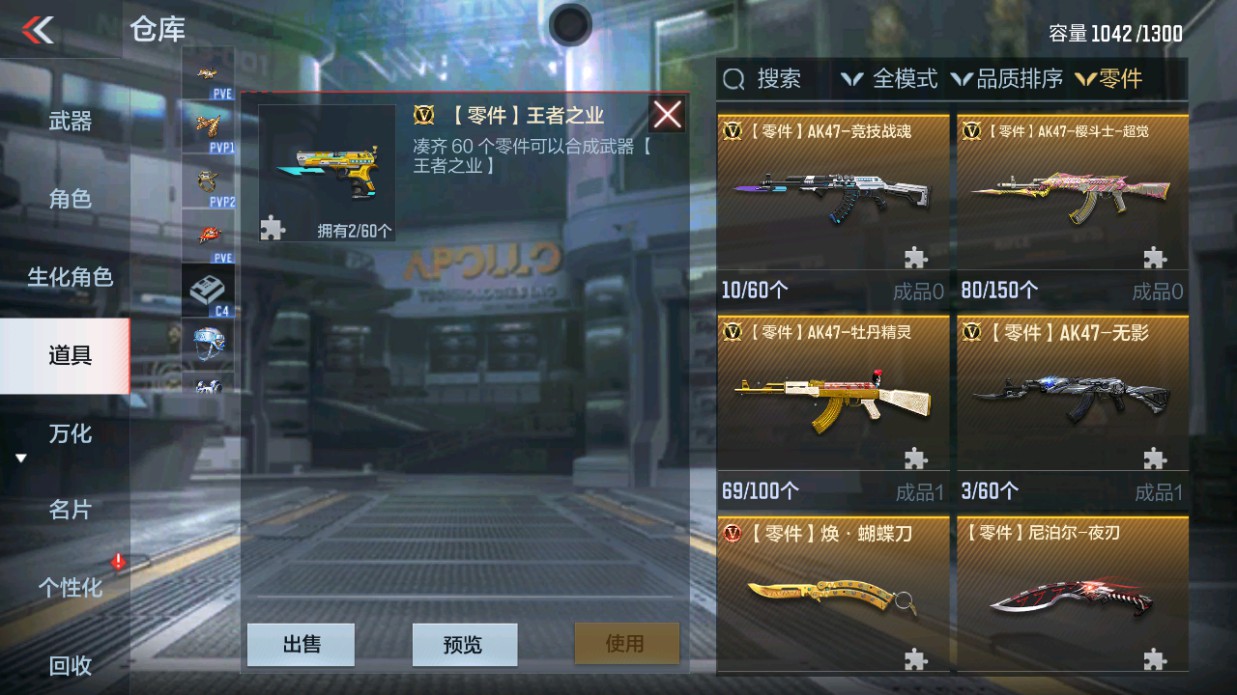 CFMHG339424枪战王者账号详情图77