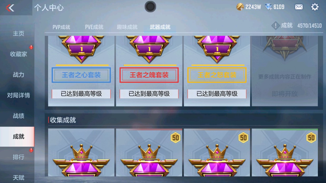 CFMHG339424枪战王者账号详情图43