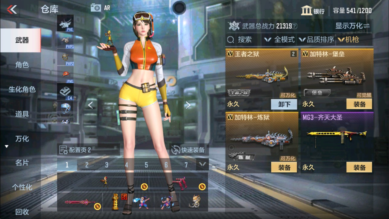 CFMHG339379枪战王者账号详情图7