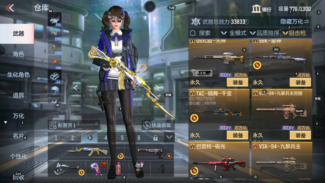 CFMHG339392枪战王者账号详情图12 CFMHG339392枪战王者账号详情图12