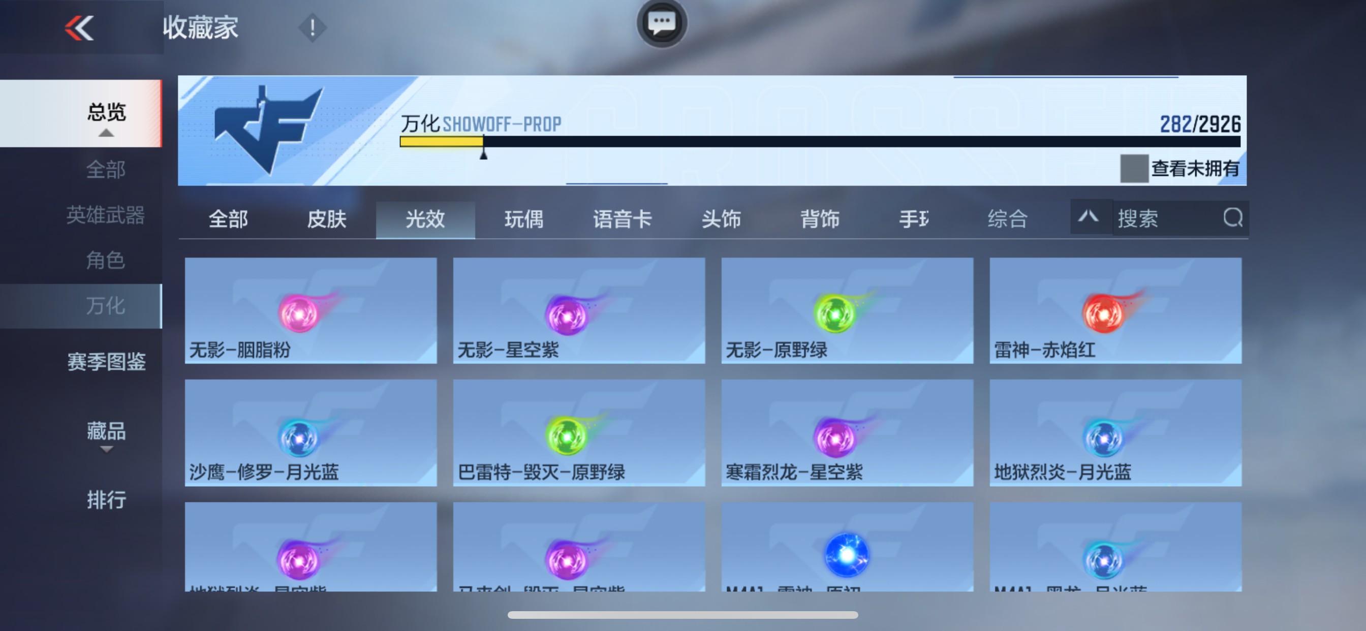 CFMHG339375枪战王者账号详情图23 CFMHG339375枪战王者账号详情图23