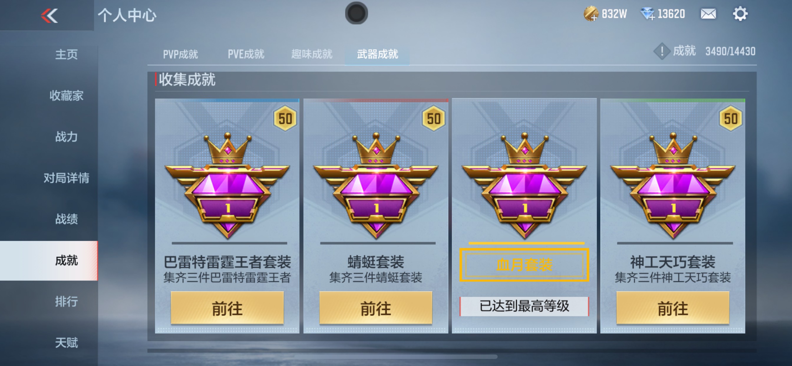 CFMHG339435枪战王者账号详情图35 CFMHG339435枪战王者账号详情图35