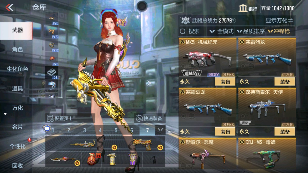 CFMHG339424枪战王者账号详情图30