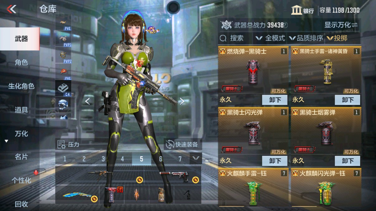 CFMHG339425枪战王者账号详情图22