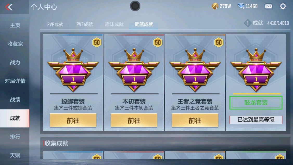 CFMHG339374枪战王者账号详情图56