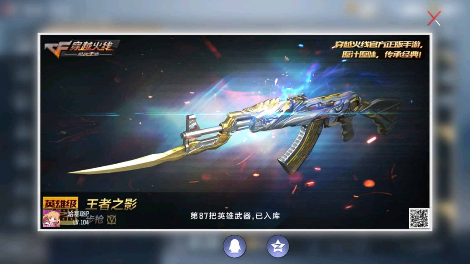 CFMHG339371枪战王者账号详情图47 CFMHG339371枪战王者账号详情图47