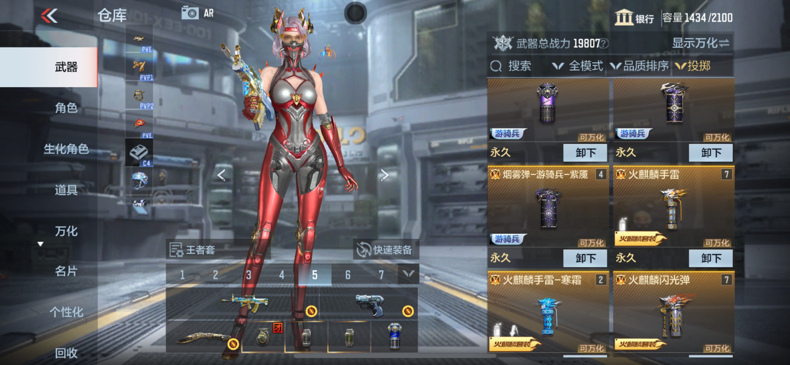 CFMHG339443枪战王者账号详情图37